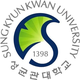 성균관대학교 로고